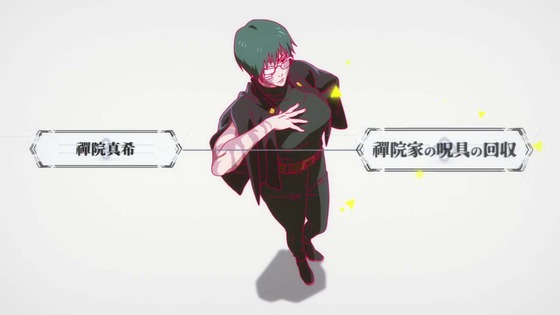 「呪術廻戦」50話感想 (59)