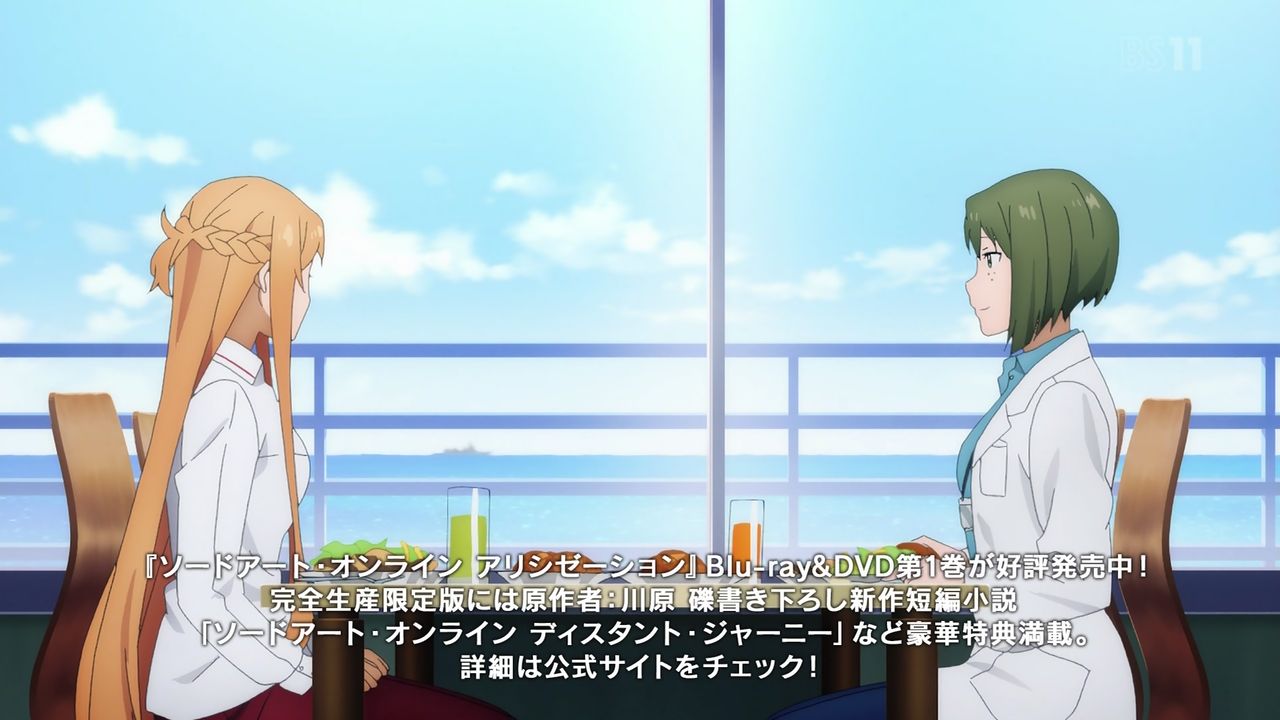 ソードアート オンライン アリシゼーション Sao3期 17話感想 アリスと壁を攻略するキリトさん ユージオは超高層でお風呂に突入 画像 ポンポコにゅーす ファン特化型アニメ感想サイト
