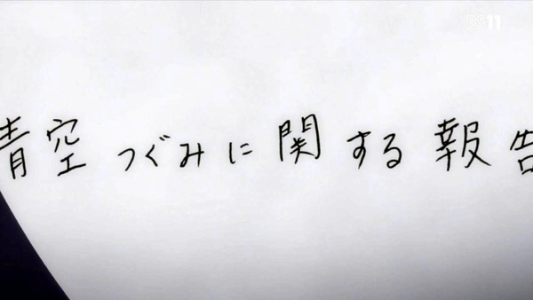 「あそびあそばせ」7話感想 (50)