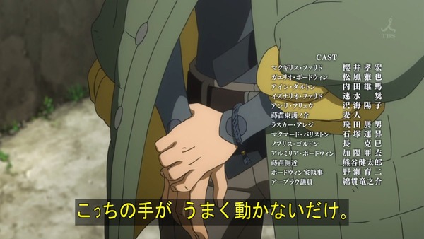 鉄血のオルフェンズ 25話 (99)