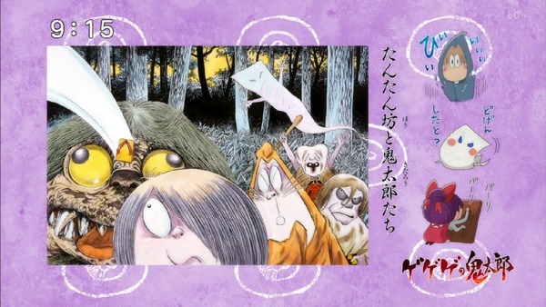 「ゲゲゲの鬼太郎」6期 3話 (29)