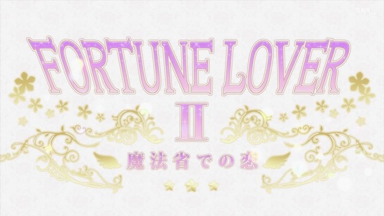 「はめふらX」2期 12話感想 (118)