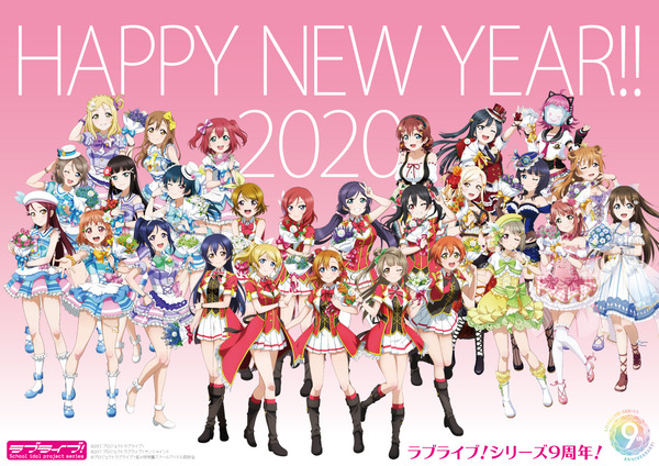 ラブライブ!シリーズ
