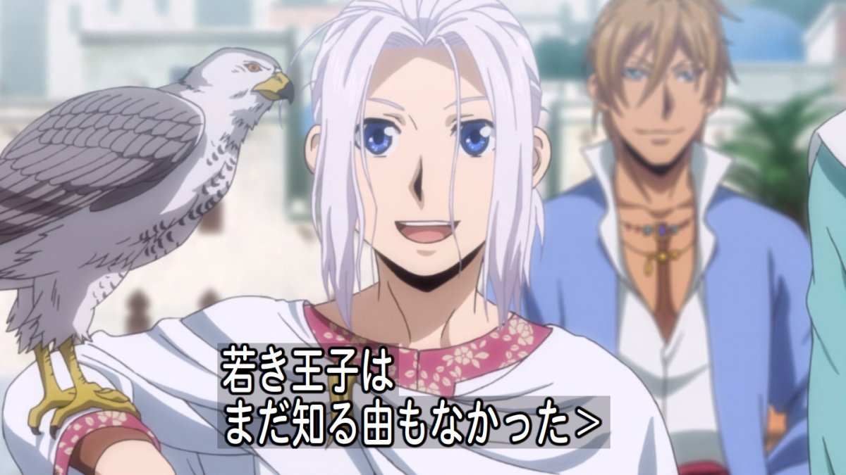 アルスラーン戦記 風塵乱舞 2期 4話感想 広がる海 舞台は港町へ ナルサスの友 シャガード登場 画像 ポンポコにゅーす ファン特化型アニメ感想サイト