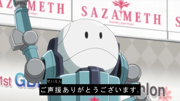 「ガンダムビルドダイバーズ」19話感想 (20)