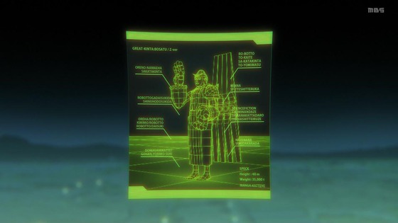 「ダンダダン」23話感想 (123)