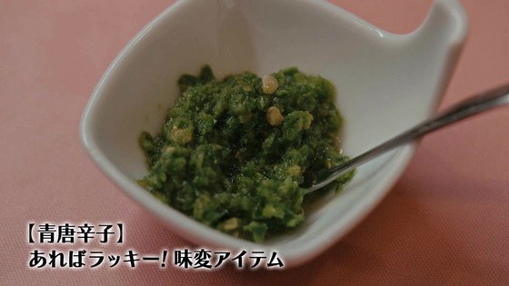 「孤独のグルメ Season11」4話感想 (82)