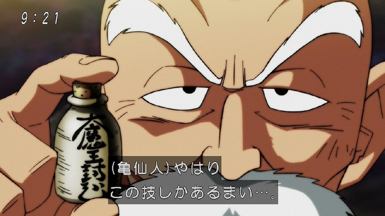 ドラゴンボール超 107話感想 亀仙人のじっちゃん脱落も破壊神が認める活躍 ベジータの優しさが沁みる 画像 ポンポコにゅーす ファン特化型アニメ感想サイト ドラゴンボール超 107話感想 亀仙人のじっちゃん脱落も破壊神が認める活躍 ベジータの優しさが沁みる 画像 ポンポコにゅーす ファン特化型アニメ感想サイト