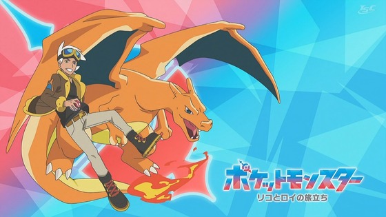 「ポケットモンスター」アニポケ22話感想 (41)