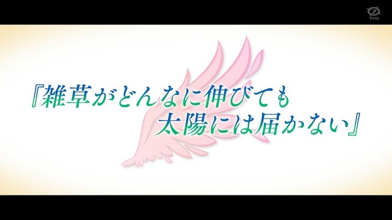 「BIRDIE WING」11話感想 (23)