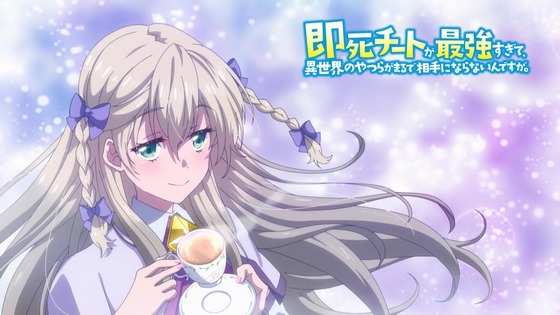 「即死チートが最強すぎて、異世界のやつらがまるで相手にならないんですが。」1話感想 (49)