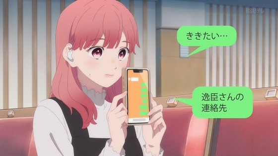 「ゆびさきと恋々」1話感想 (41)