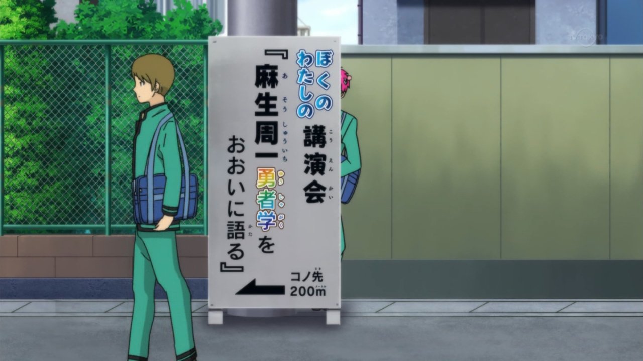 斉木楠雄のps難 2期 1話感想 銀魂コラボを挟みつつ一年ぶりの登校 第2期の始まりから安心できる面白さ 画像 ポンポコにゅーす ファン特化型アニメ感想サイト