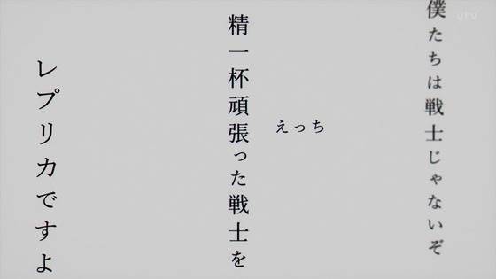 「葬送のフリーレン」11話感想 (67)