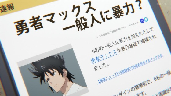 「Lv1魔王とワンルーム勇者」2話感想 (24)