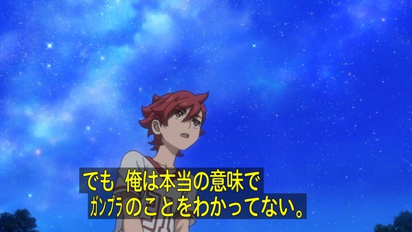 ガンダムビルドファイターズトライ (48)
