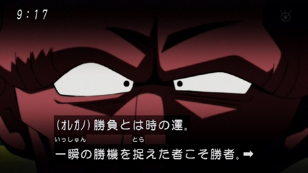 「ドラゴンボール超」98話 (24)