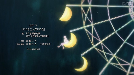 「かつて魔法少女と悪は敵対していた。」1話感想 (112)