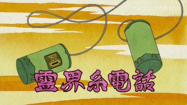 境界のRINNE (50)