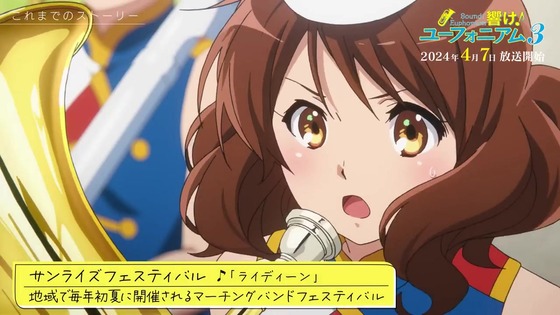 「今からでも楽しめる!響け!ユーフォニアム」感想 (25)
