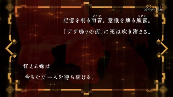 「FateApocrypha」19 (32)