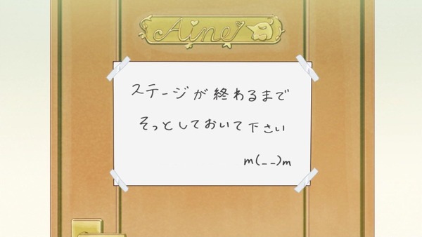 「アイカツフレンズ！」19話感想  (34)