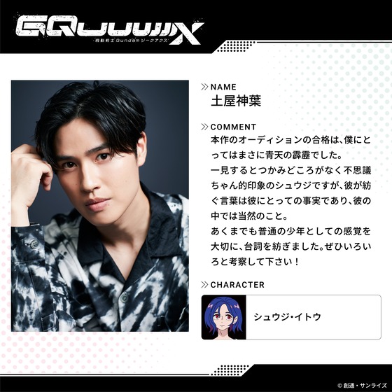 「機動戦士 Gundam GQuuuuuuX(ジークアクス)」 (7)