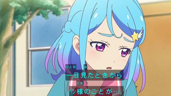「アイカツフレンズ!」53話感想 (50)