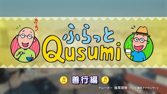 「孤独のグルメ Season11」1話感想 (93)