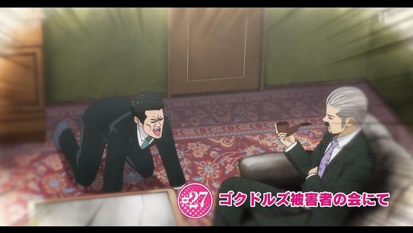 「Back Street Girls ゴクドルズ」5話感想 (48)