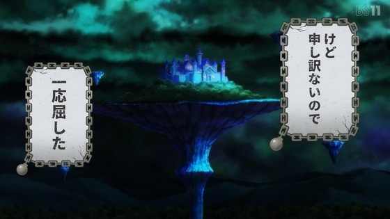 「姫様“拷問”の時間です」19話感想 (56)