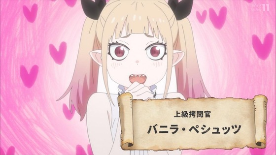 「姫様“拷問”の時間です」9話感想 (52)