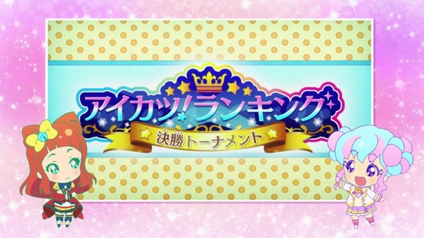 「アイカツスターズ!」第84話 (12)