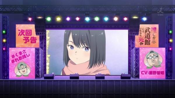 「推しが武道館いってくれたら死ぬ」9話感想 画像  (52)