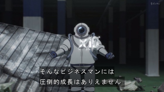 「マリッジトキシン 」2話感想 (119)