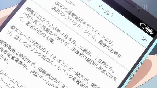 「SAO ガンゲイル・オンライン」6話感想 (31)
