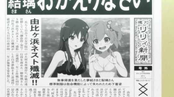 「アサルトリリィ BOUQUET」12話感想 (98)