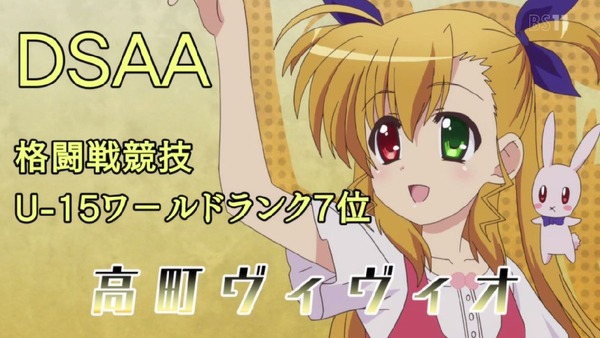 「ViVid Strike!」 (14)