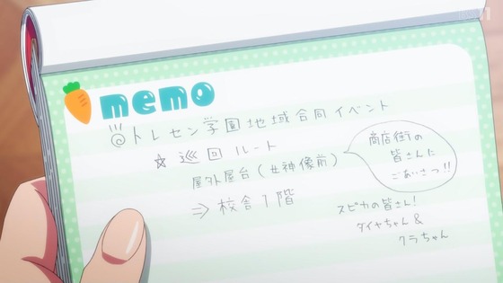 「ウマ娘 プリティーダービー」3期 10話感想 (20)