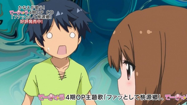 てーきゅう 4期/高宮なすのです (7)