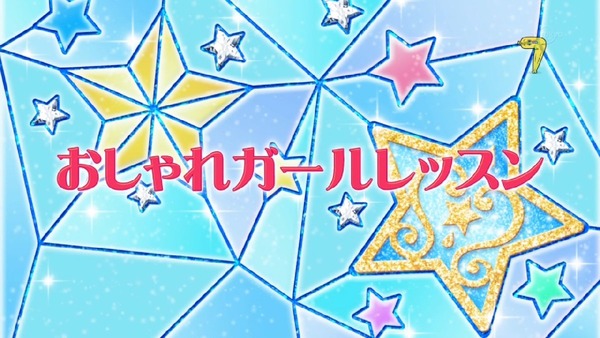 「アイカツスターズ！」 (24)