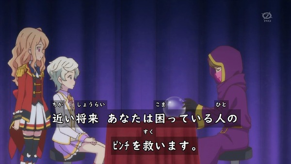 「アイカツスターズ!」第83話 (83)