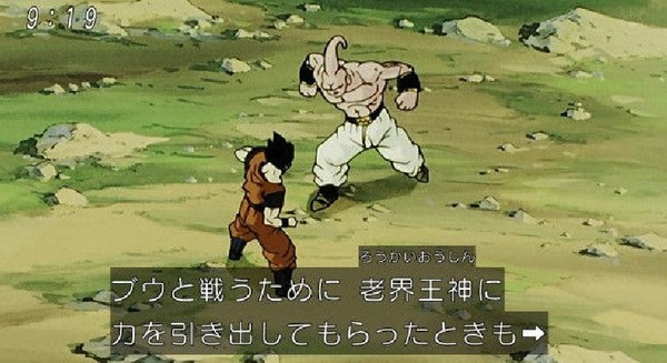 「ドラゴンボール超」88話 (15)