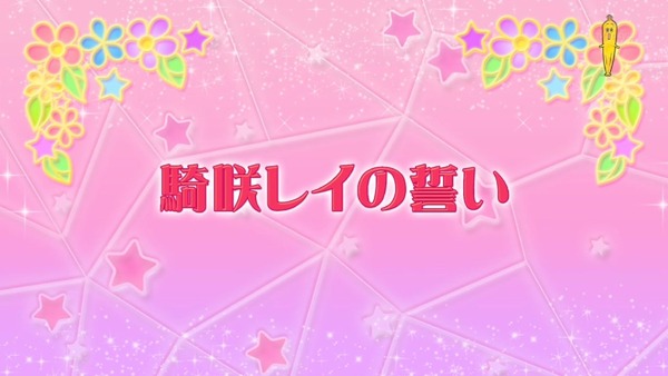 「アイカツスターズ!」第80話 (75)