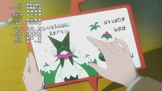 「ポケットモンスター」アニポケ89話感想 (90)