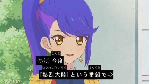 「アイカツスターズ！」11話感想 (6)