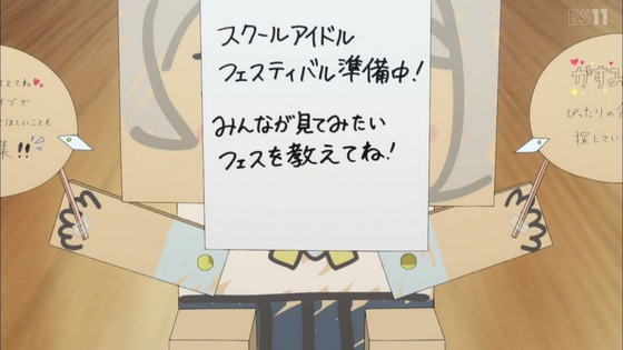 「ラブライブ!虹ヶ咲学園」11話感想 画像 (53)