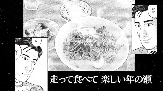 「孤独のグルメ」2022大晦日SP 感想 (40)