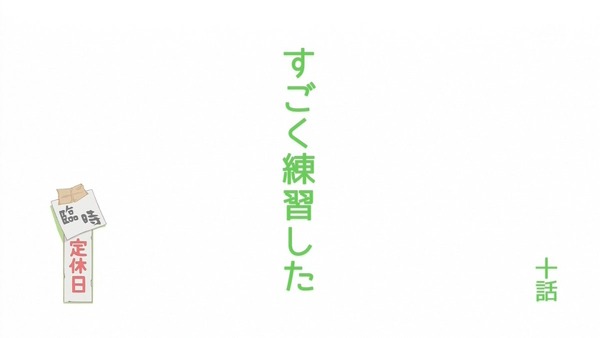 のんのんびより りぴーと (2)