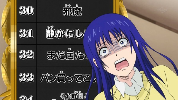 「斉木楠雄のΨ難」 (17)